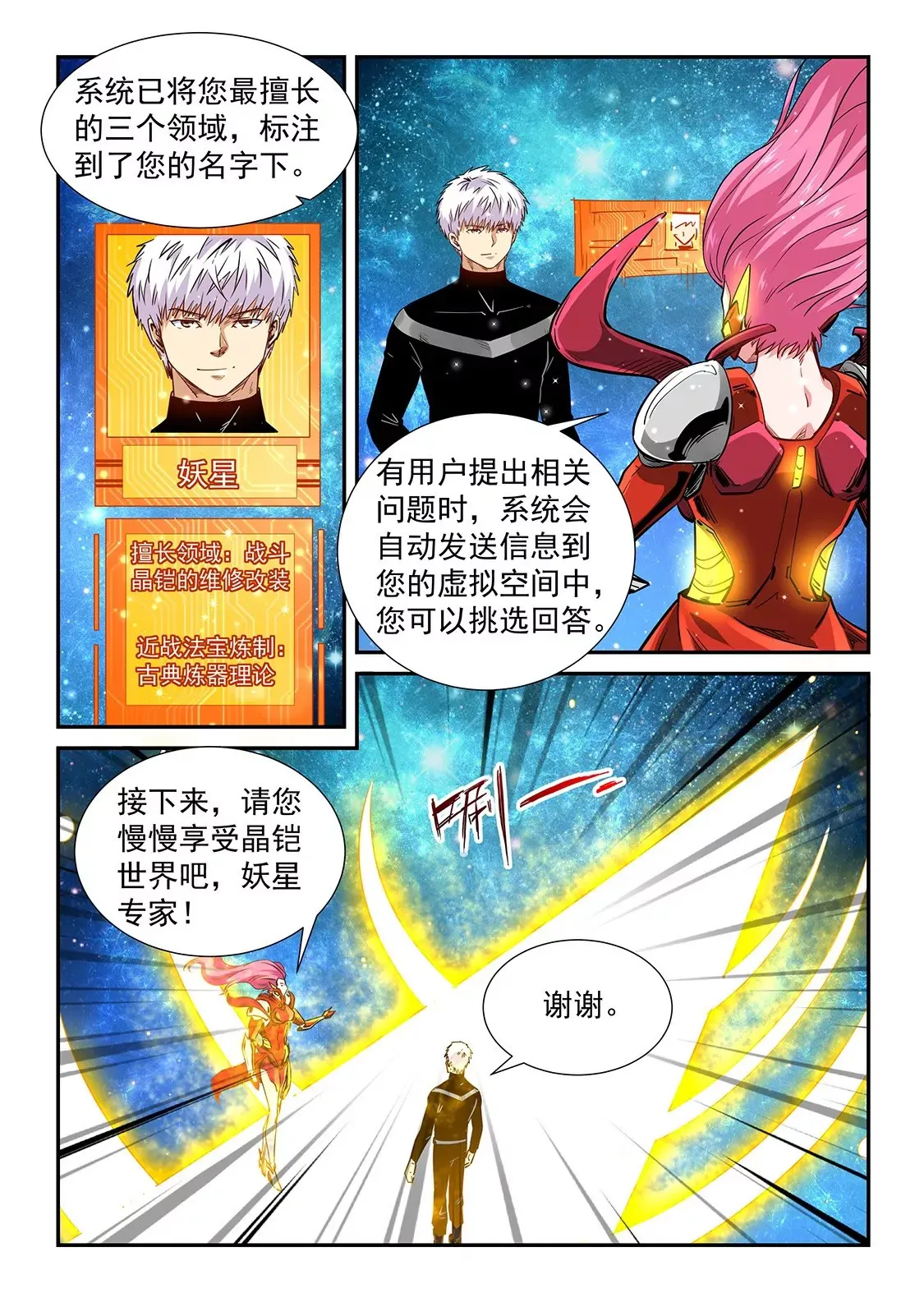 第300话 第5页
