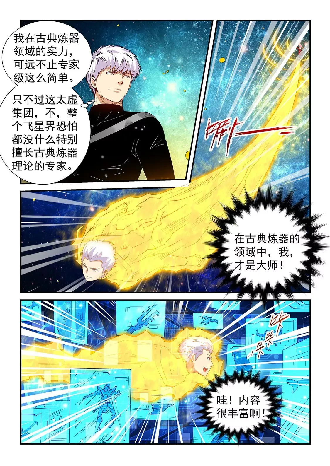 第300话 第6页