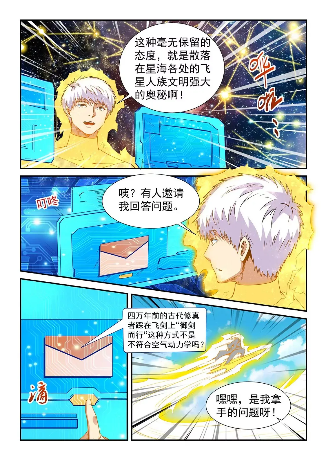 第300话 第8页