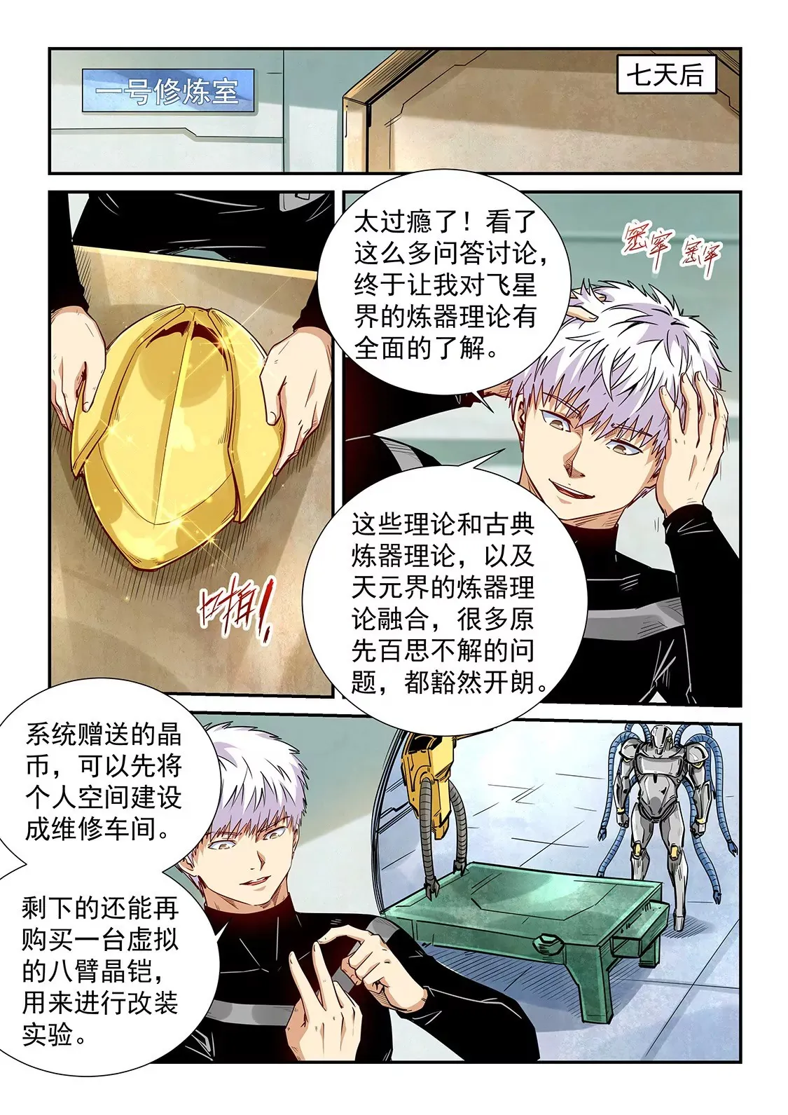 第300话 第9页