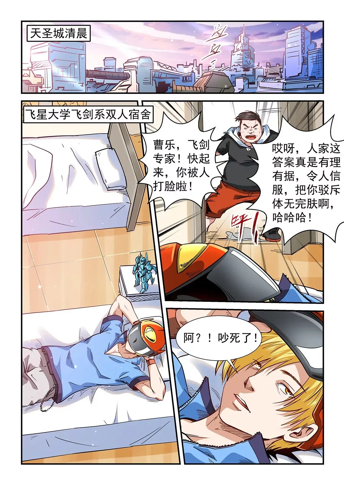 第300话 第10页