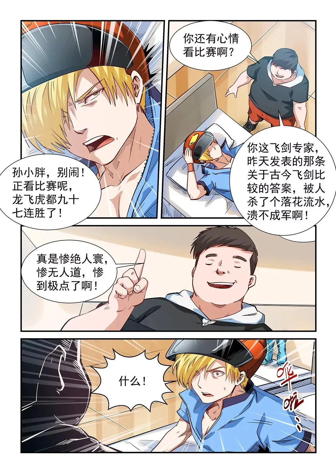 第300话 第11页