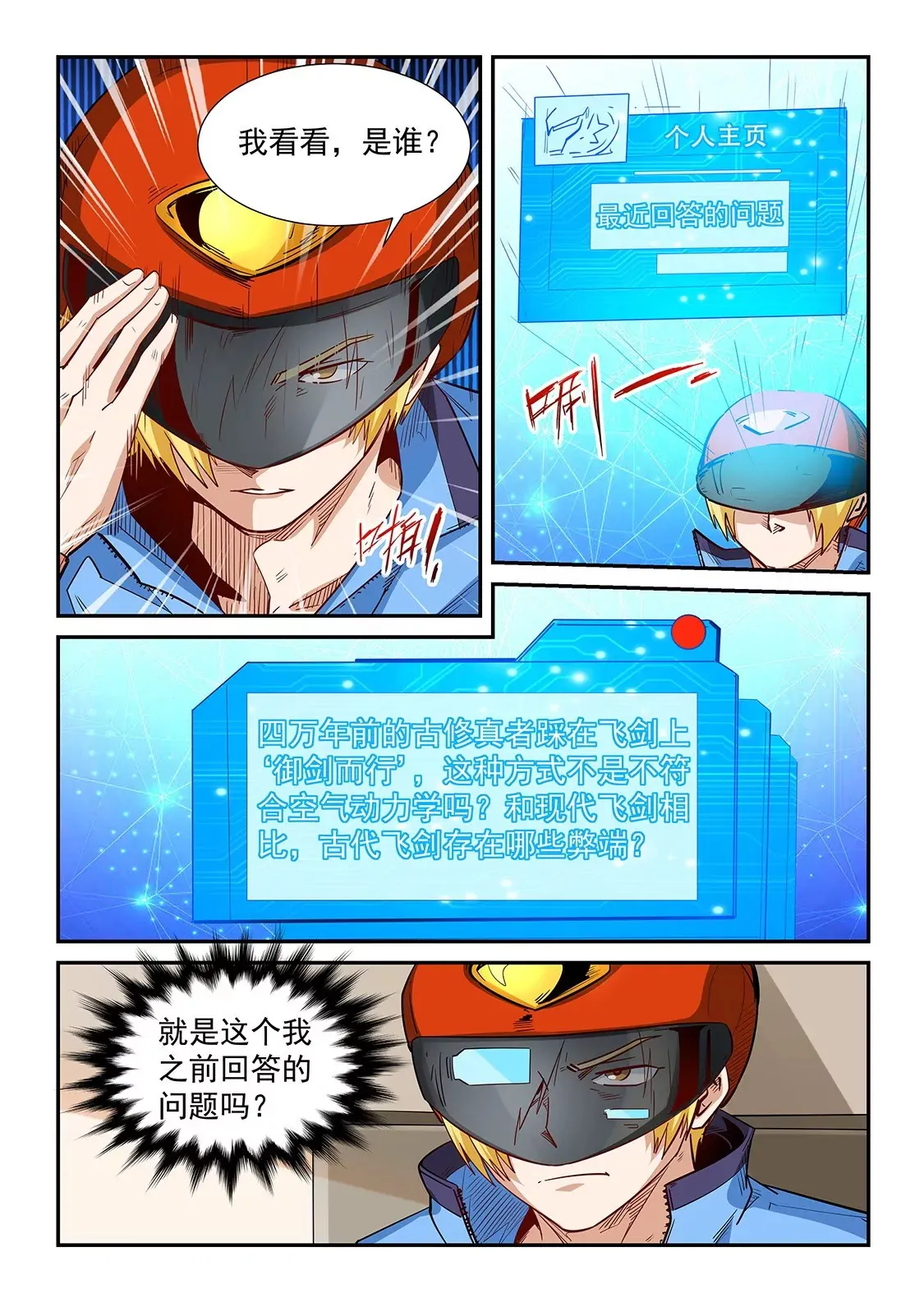 第300话 第12页