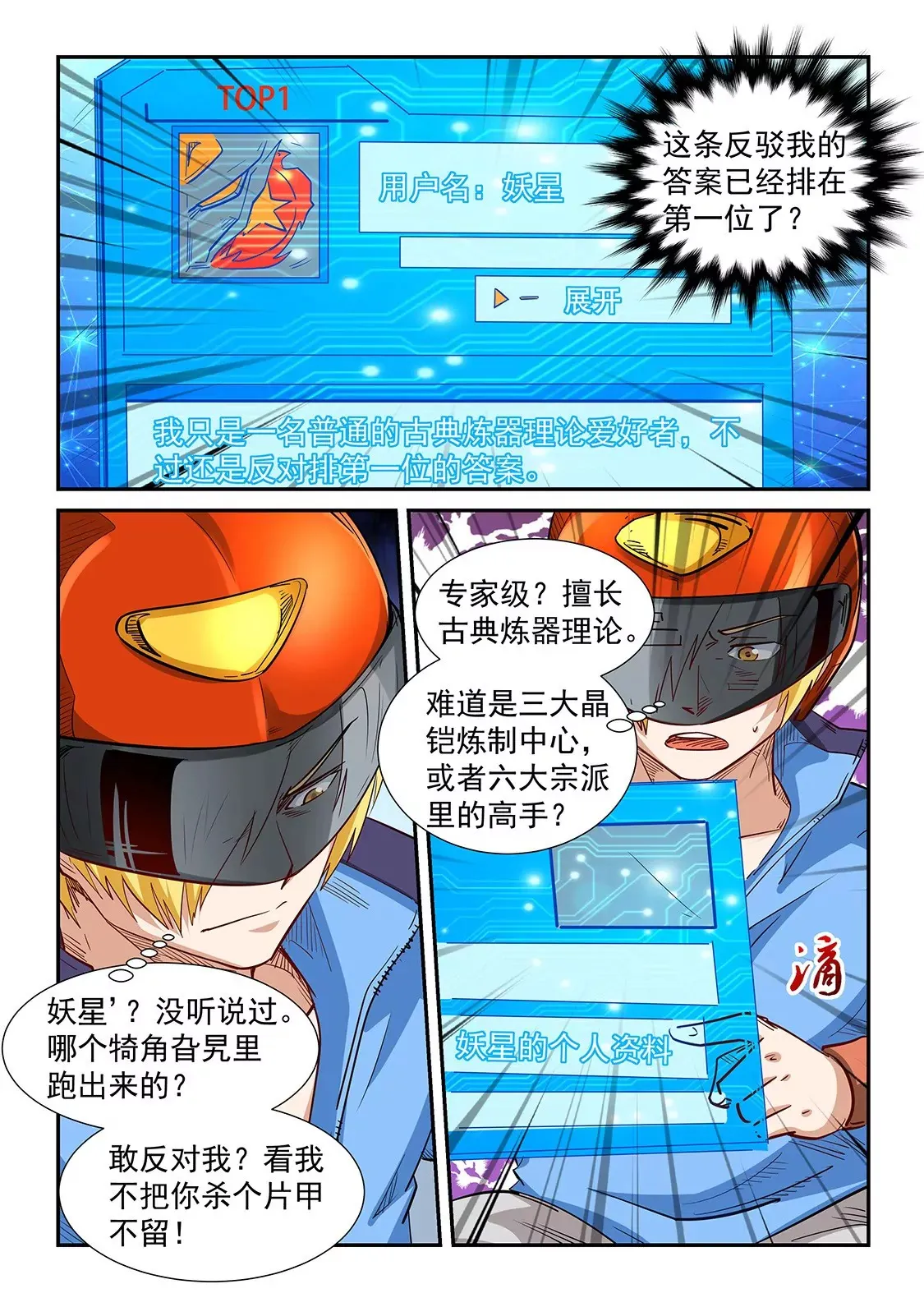 第300话 第13页