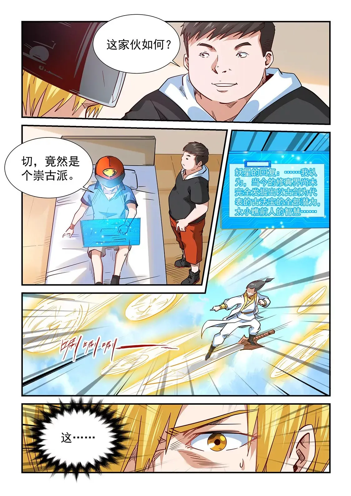 第300话 第14页