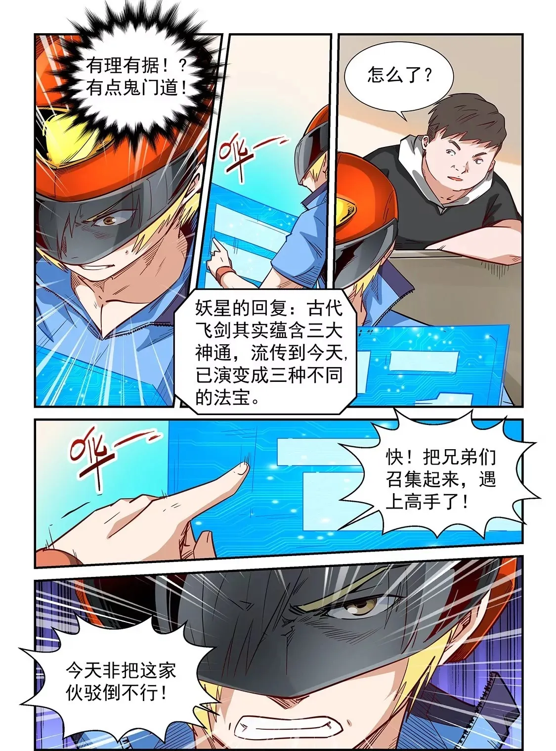 第300话 第15页