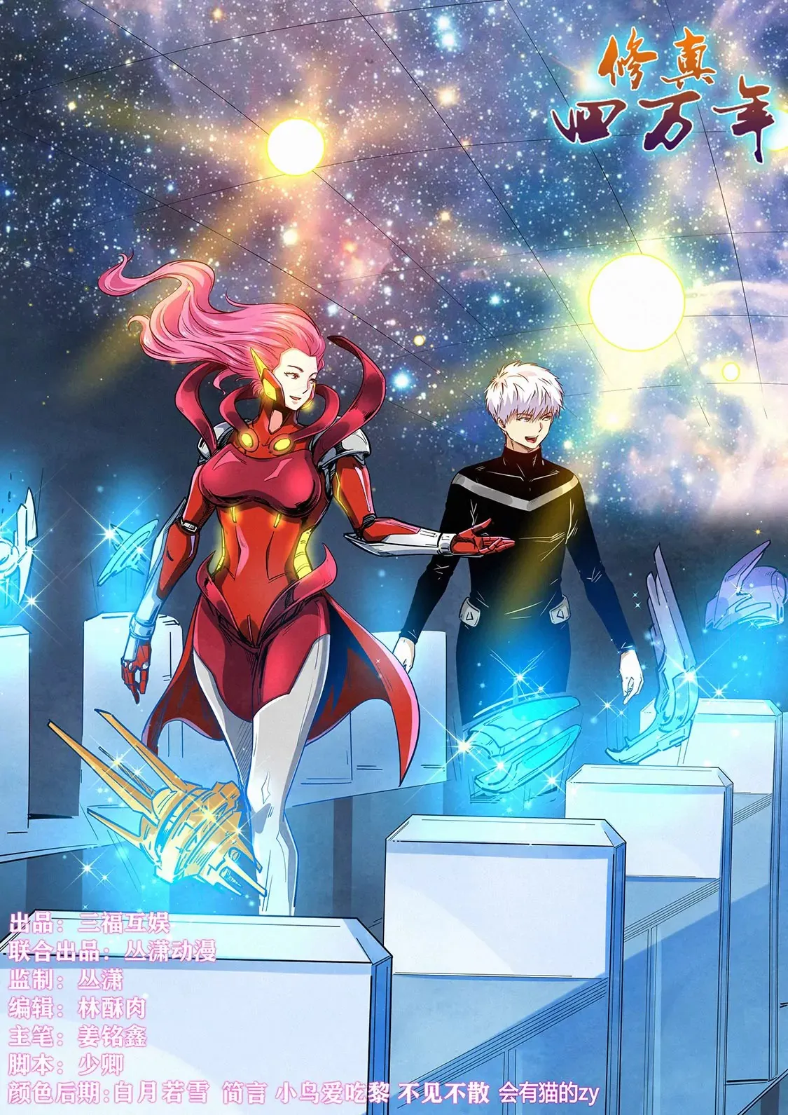 第300话 第16页