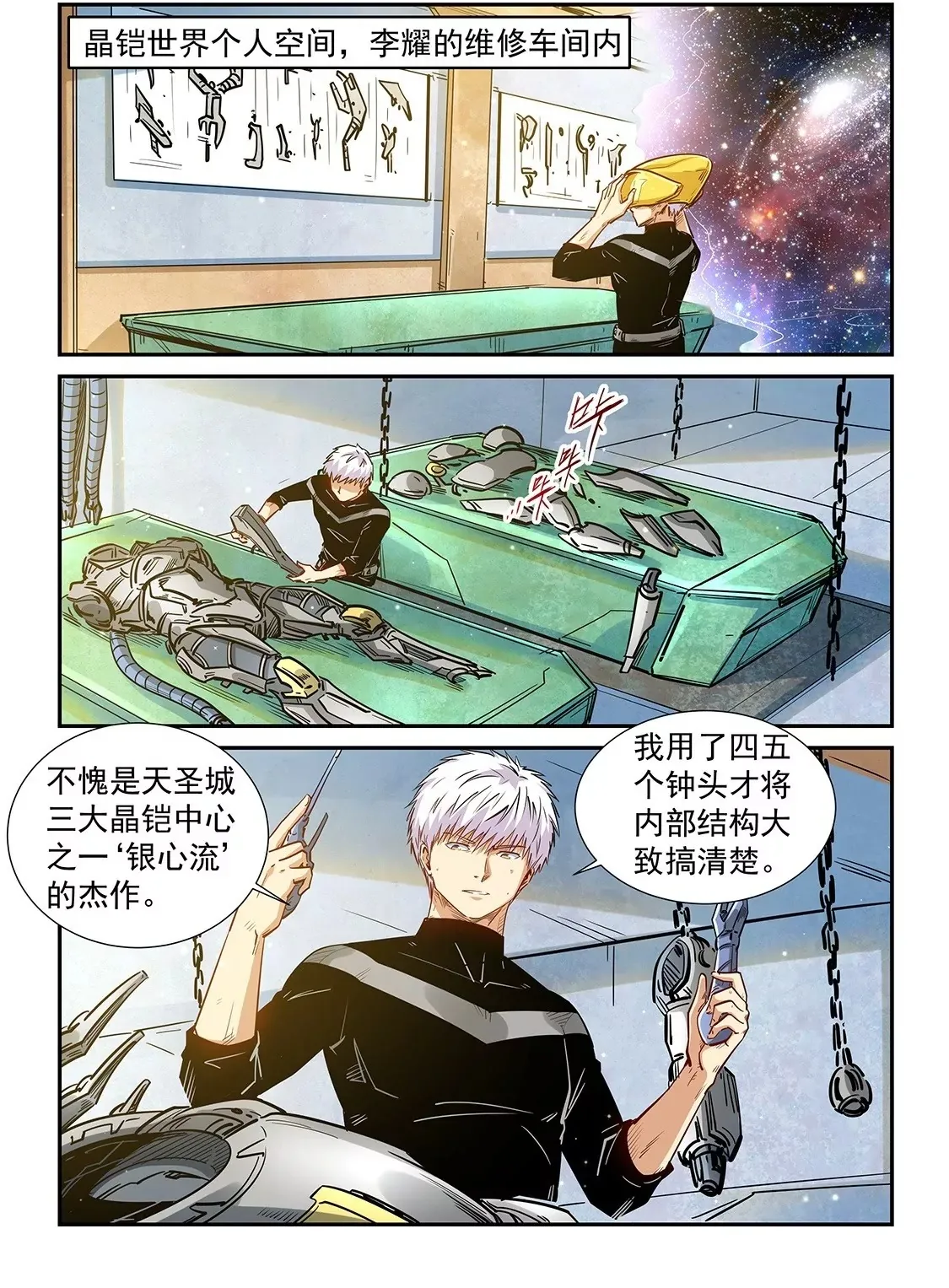 第300话 第17页