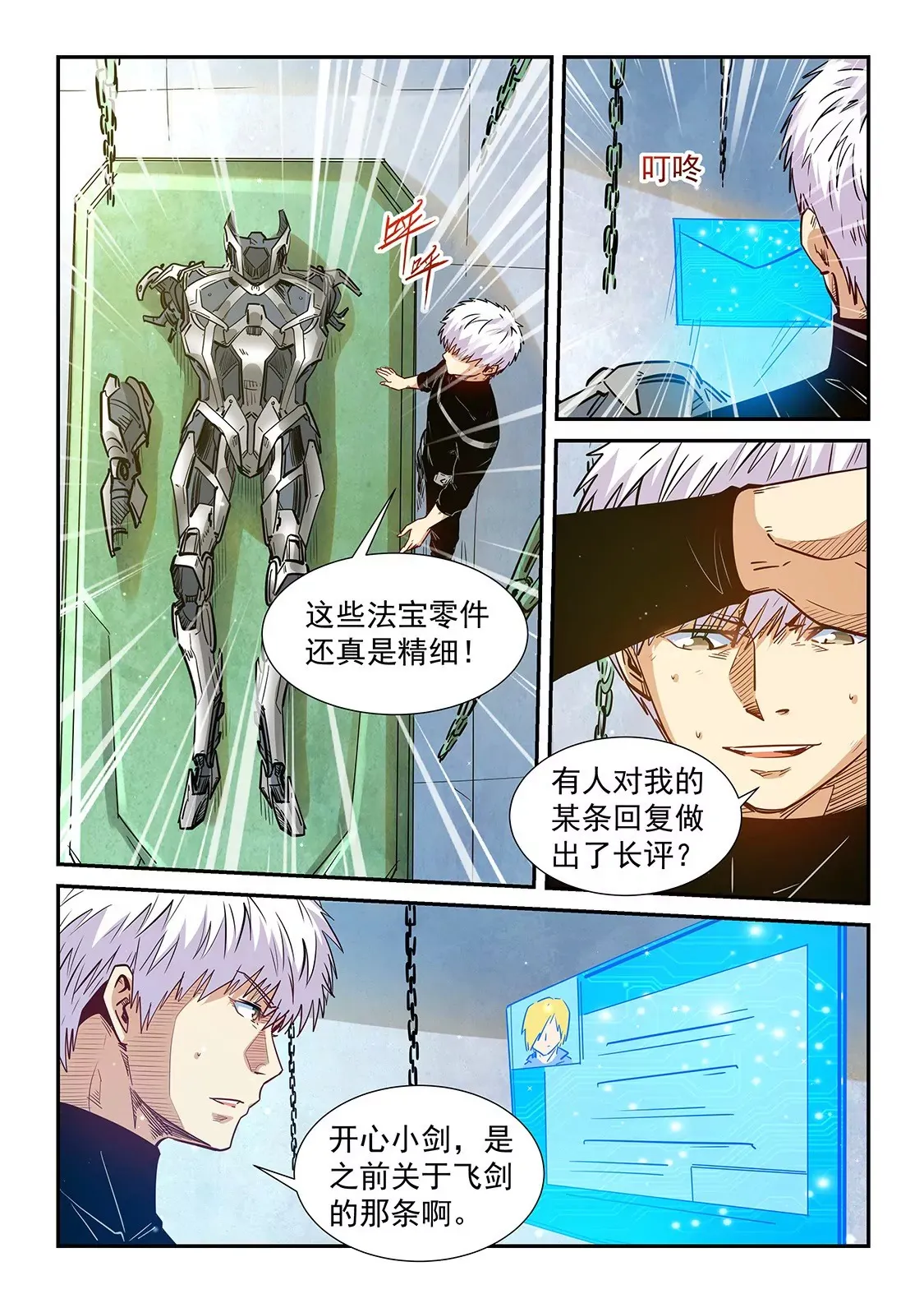 第301话 第3页