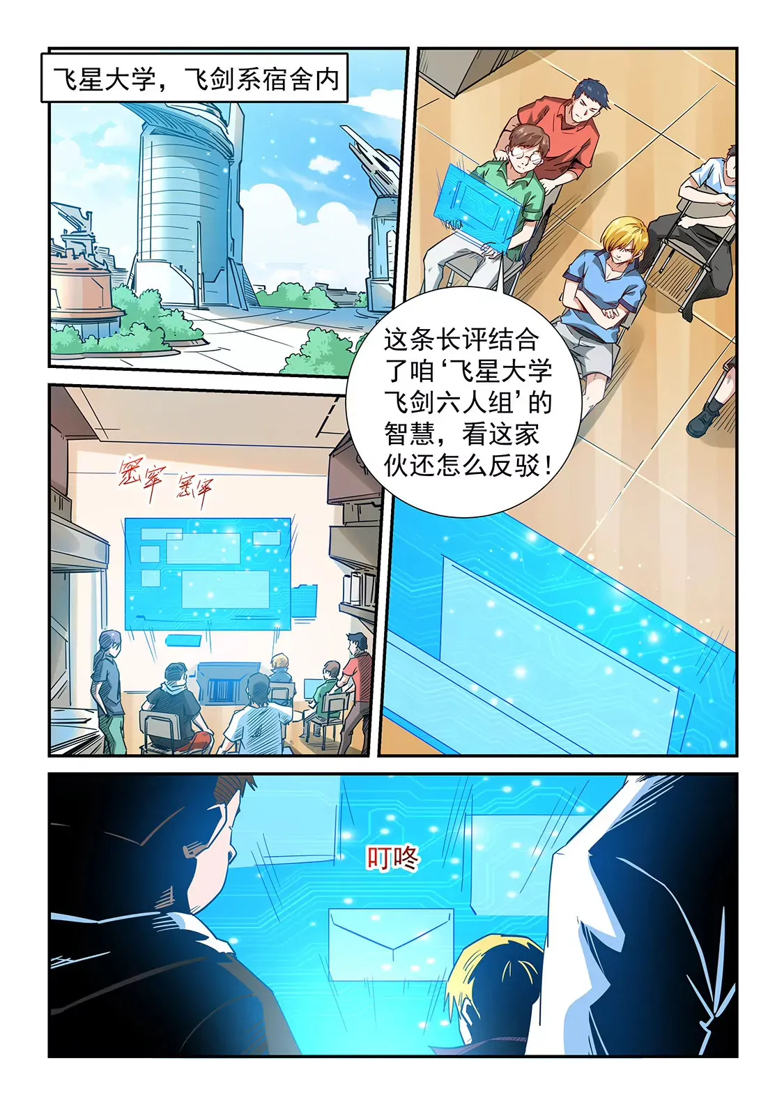 第301话 第4页