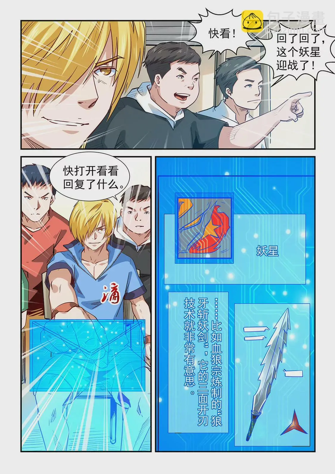 第301话 第5页