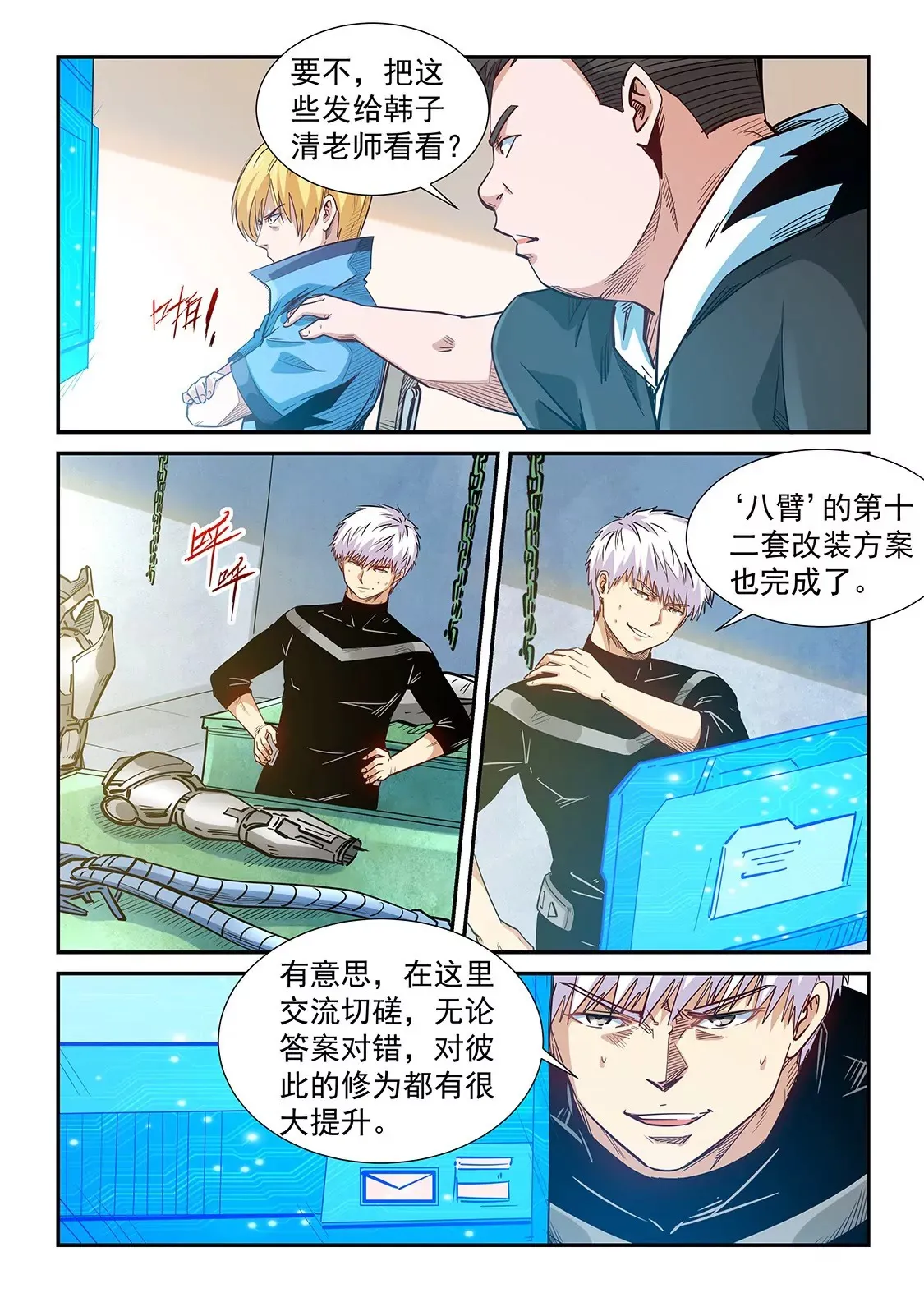第301话 第7页