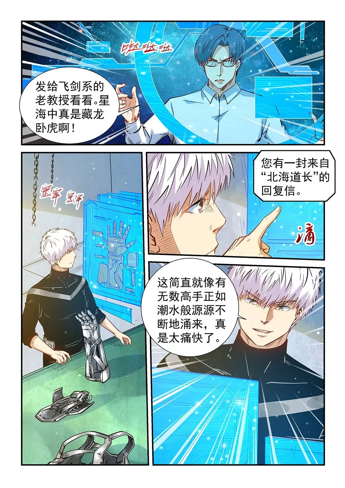 第301话 第9页