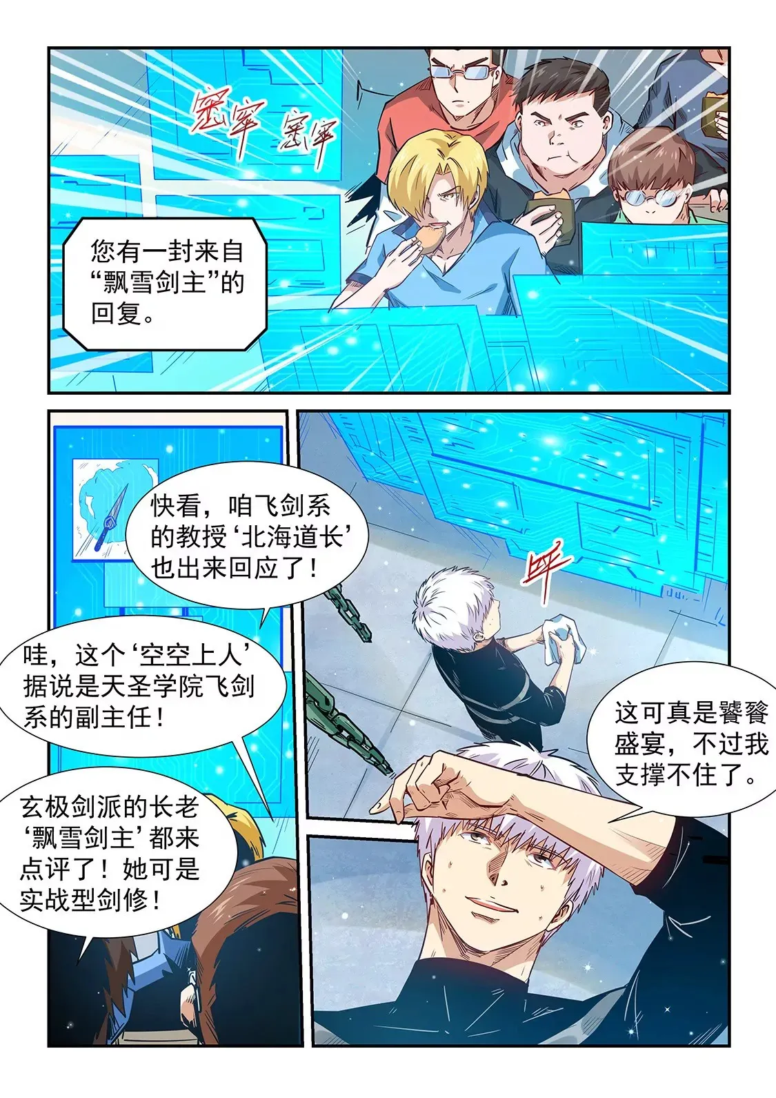 第301话 第10页