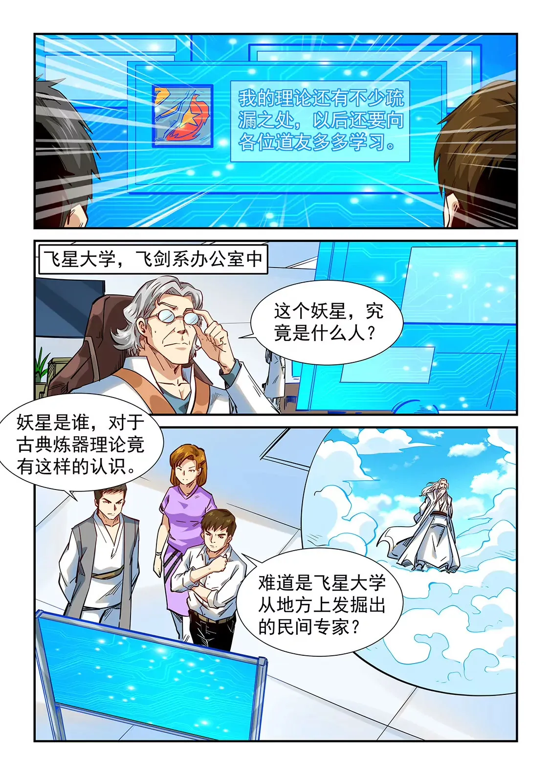 第301话 第11页
