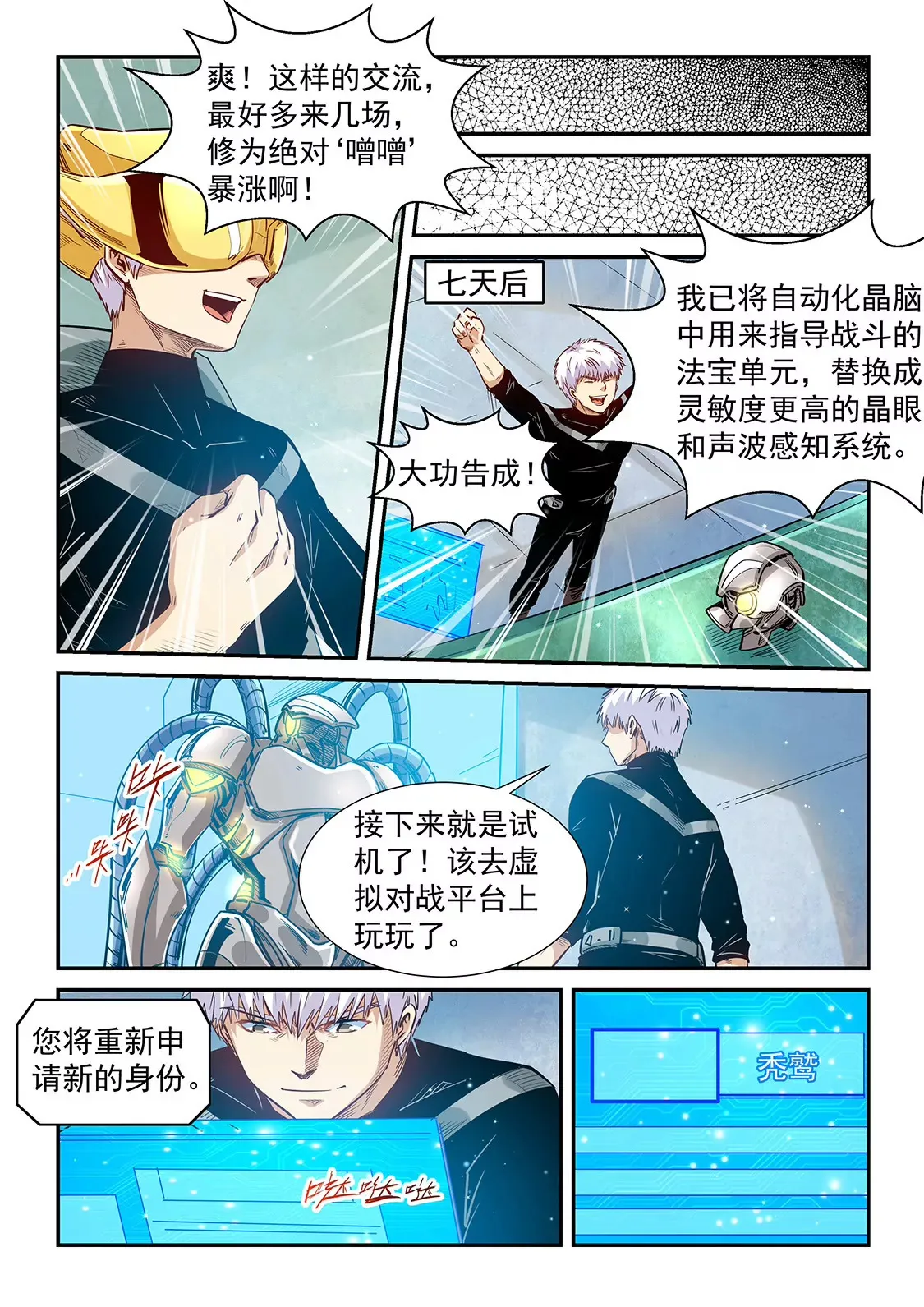第301话 第12页