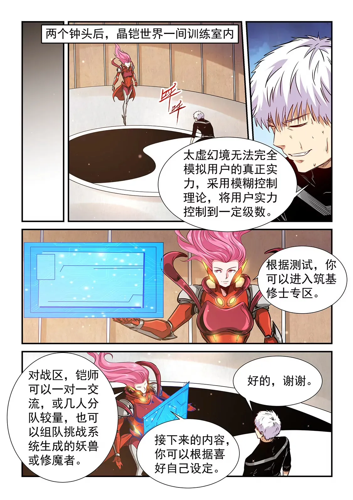 第301话 第13页
