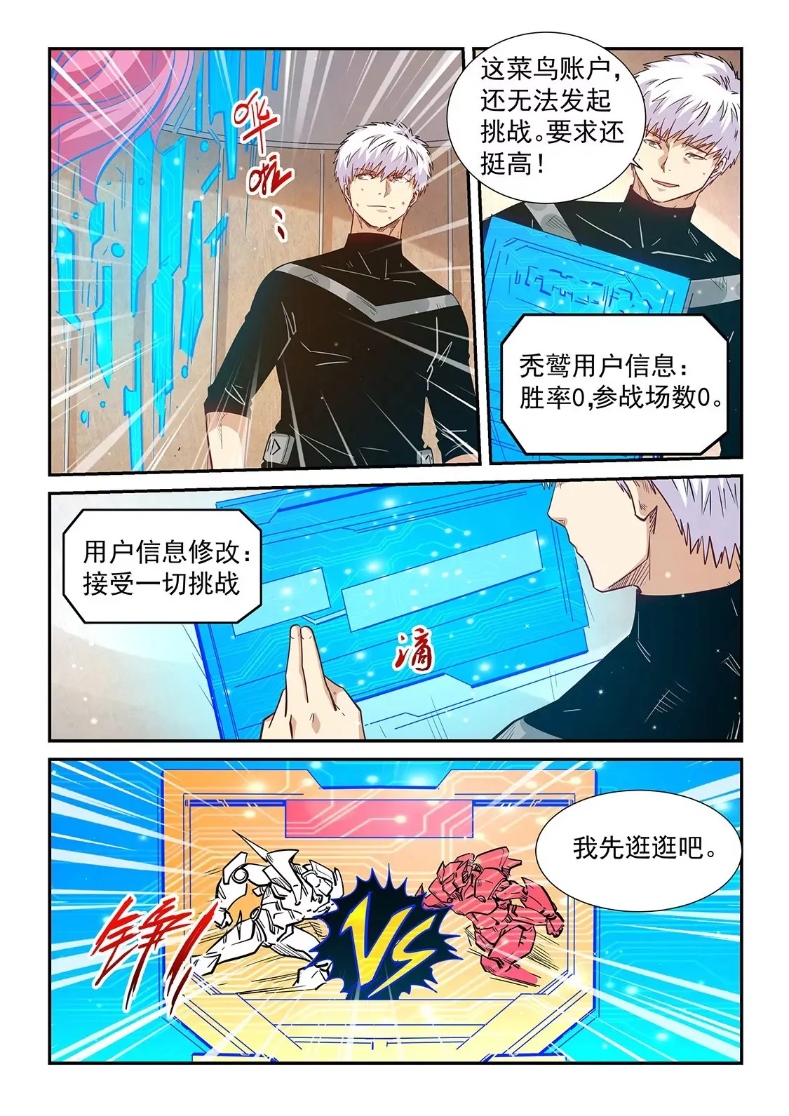 第301话 第14页