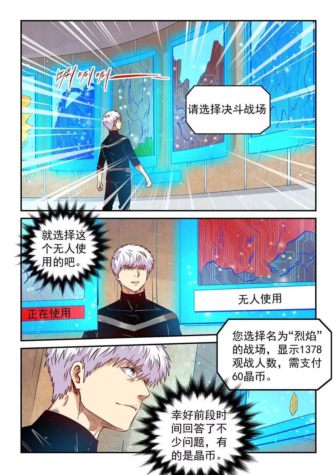 第301话 第15页