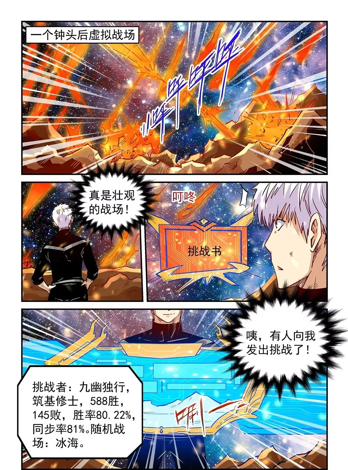 第301话 第16页