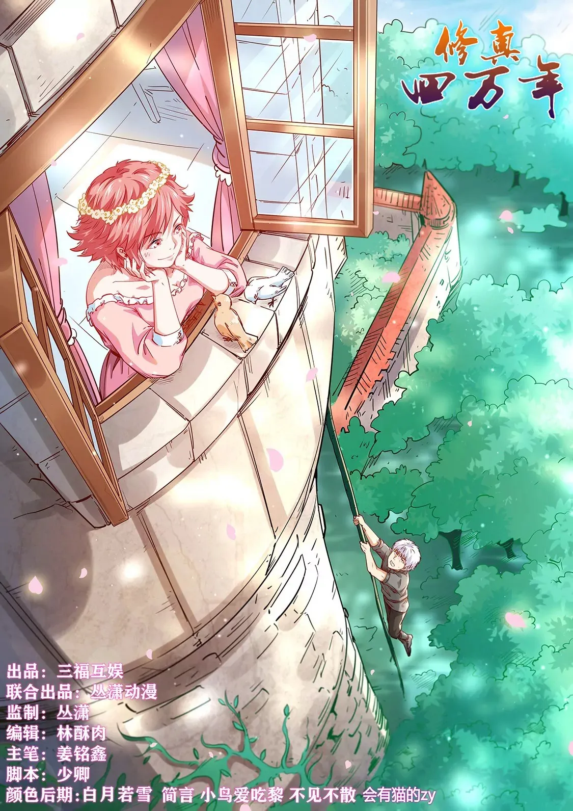 第301话 第17页