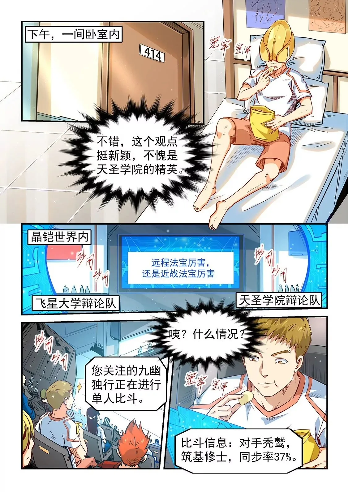 第302话 第2页