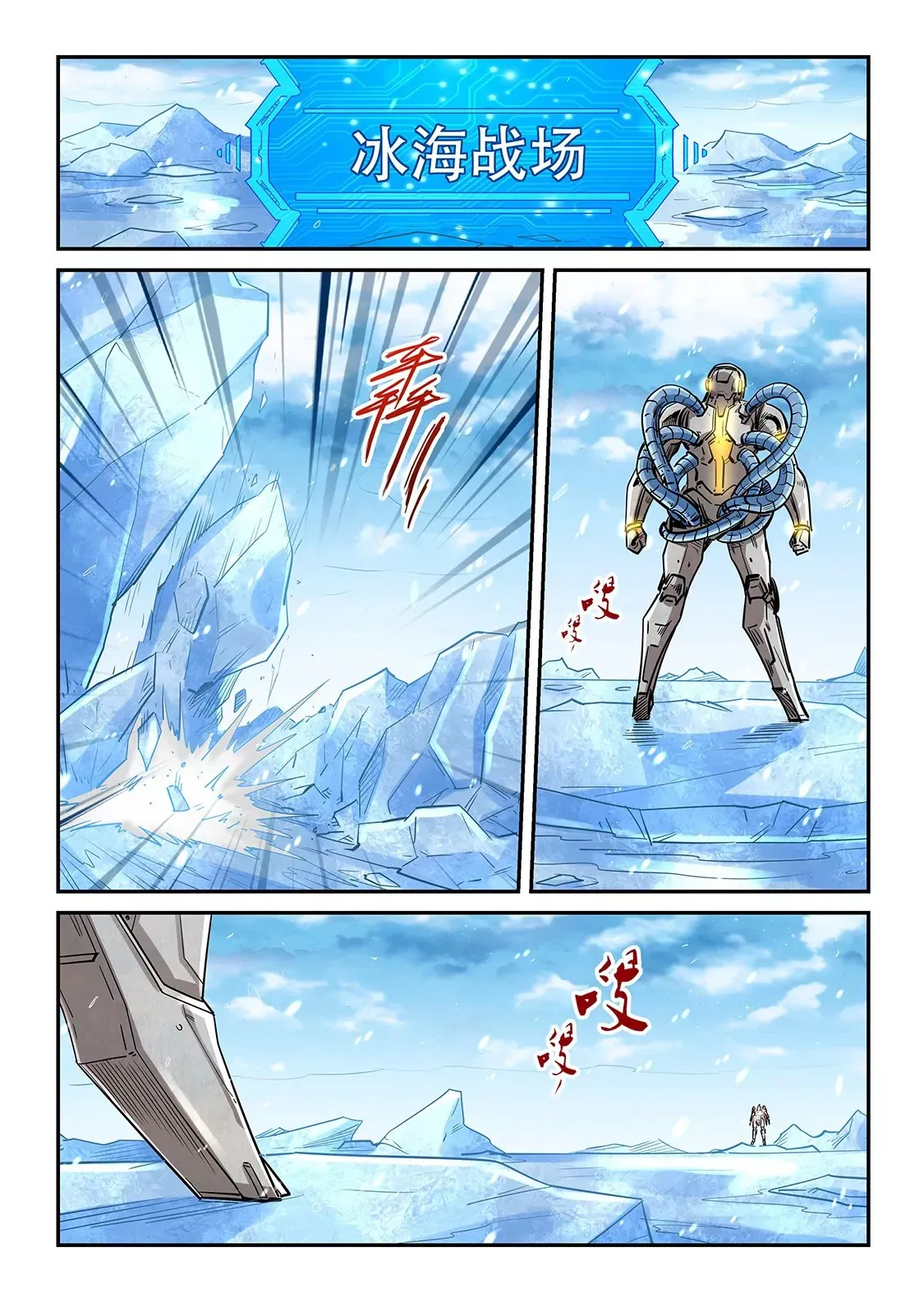 第302话 第3页