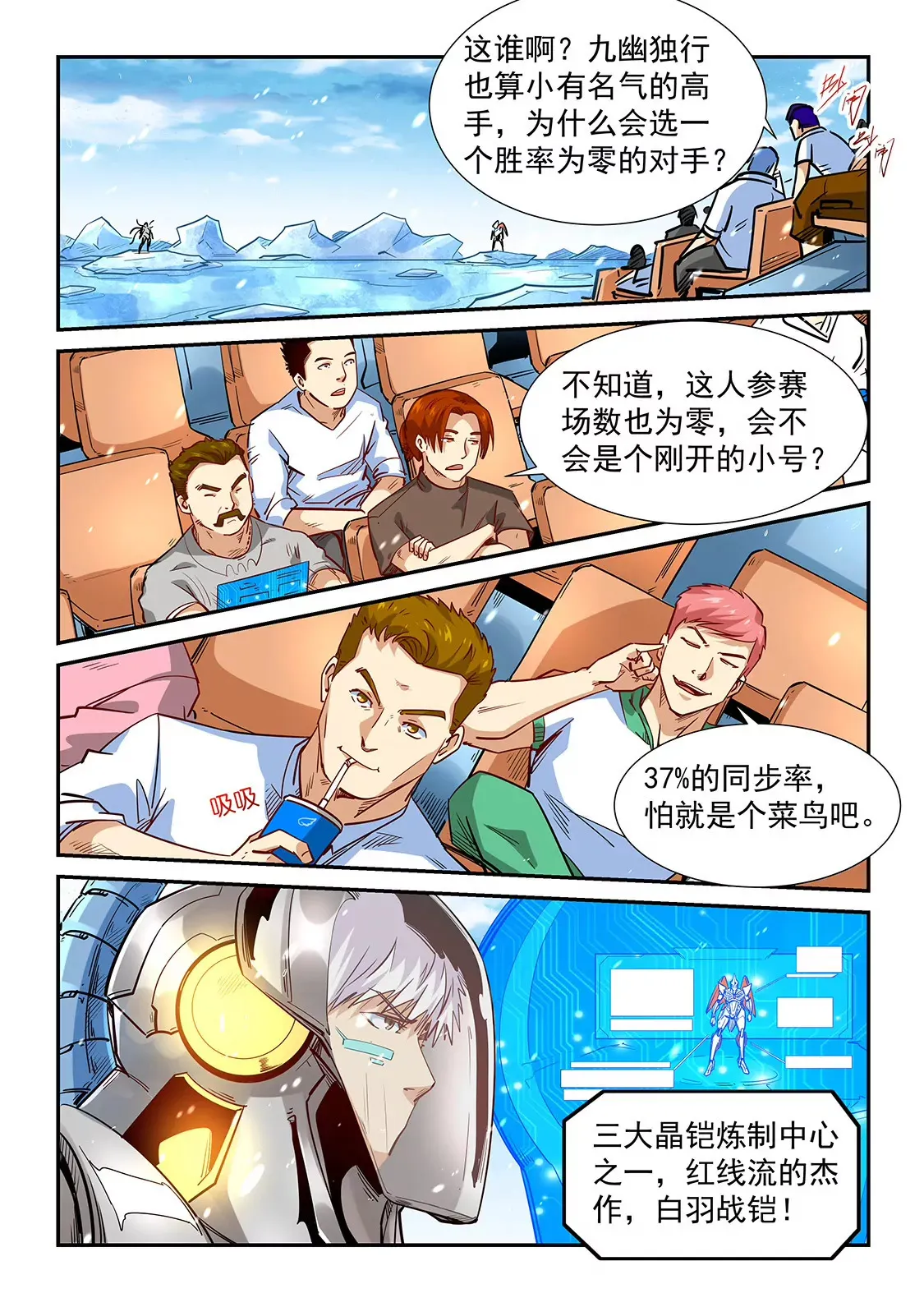 第302话 第4页