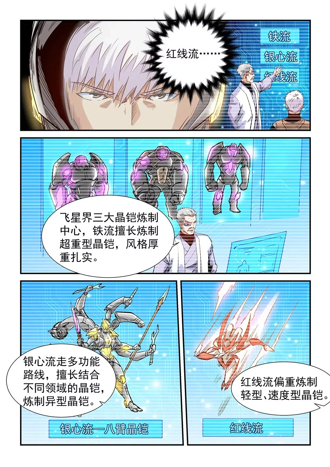 第302话 第5页