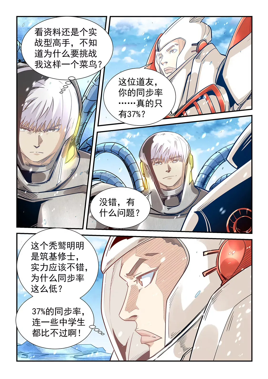 第302话 第6页
