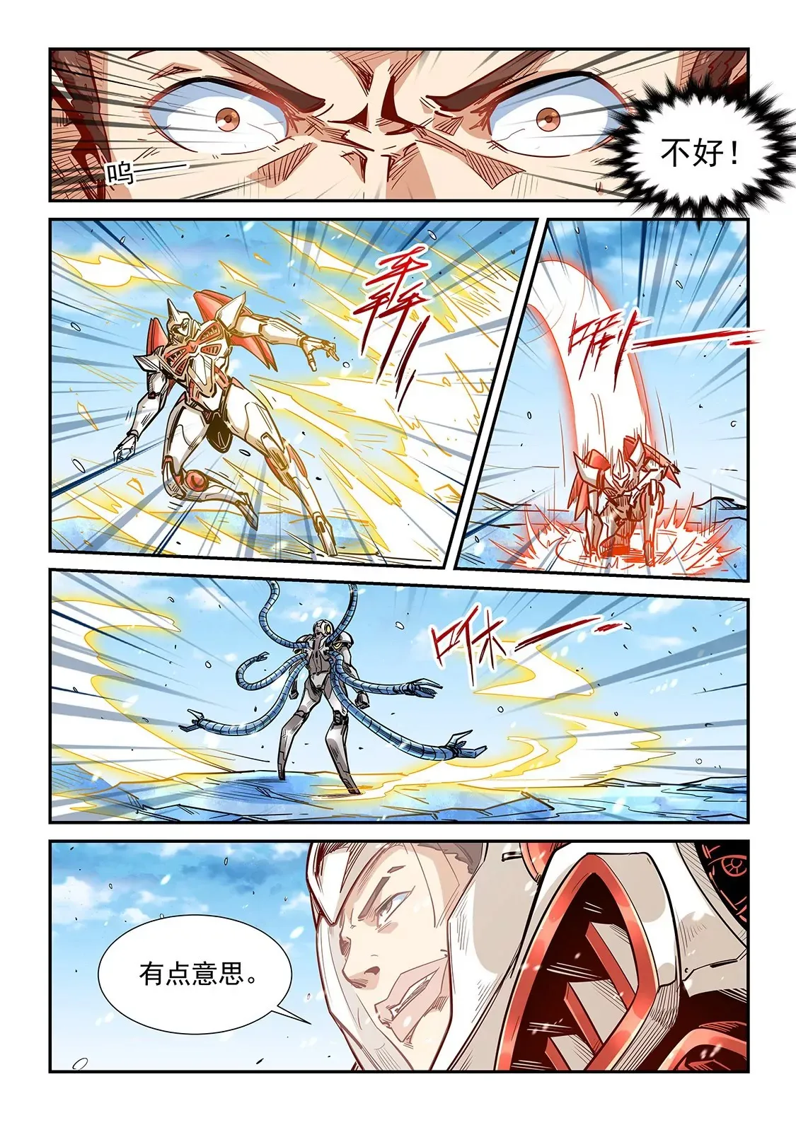 第302话 第8页