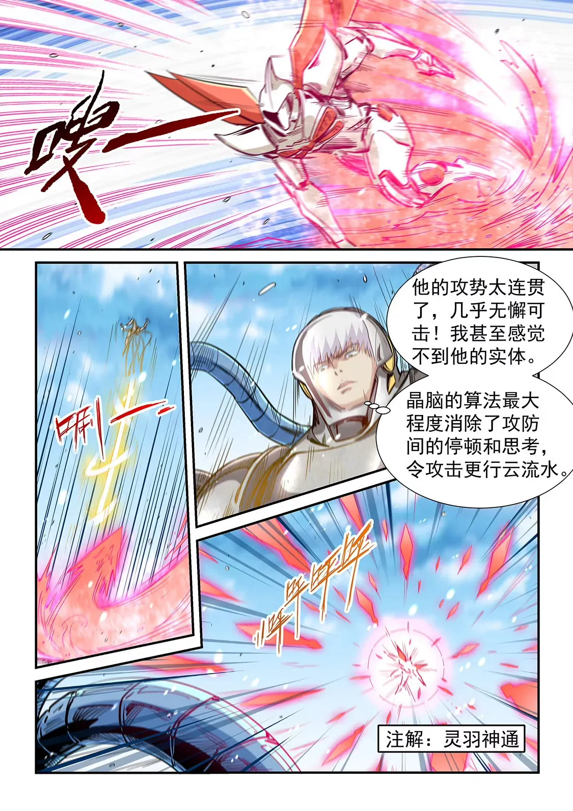 第302话 第9页