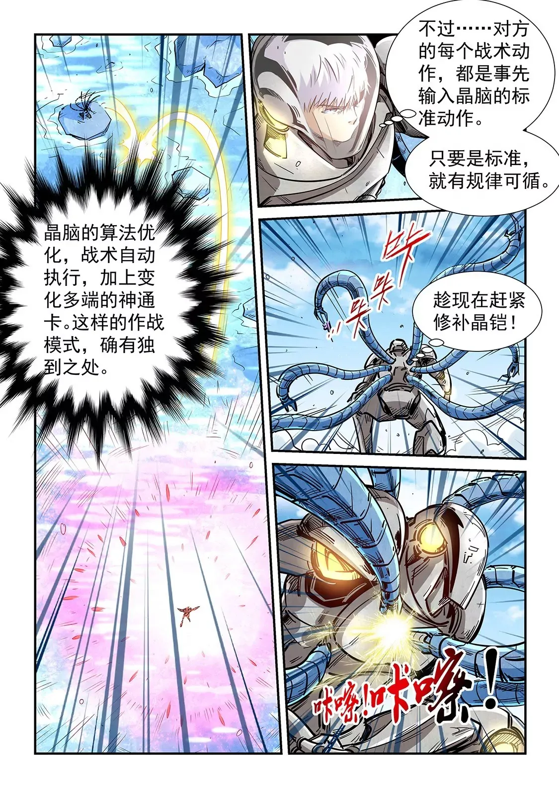 第302话 第11页