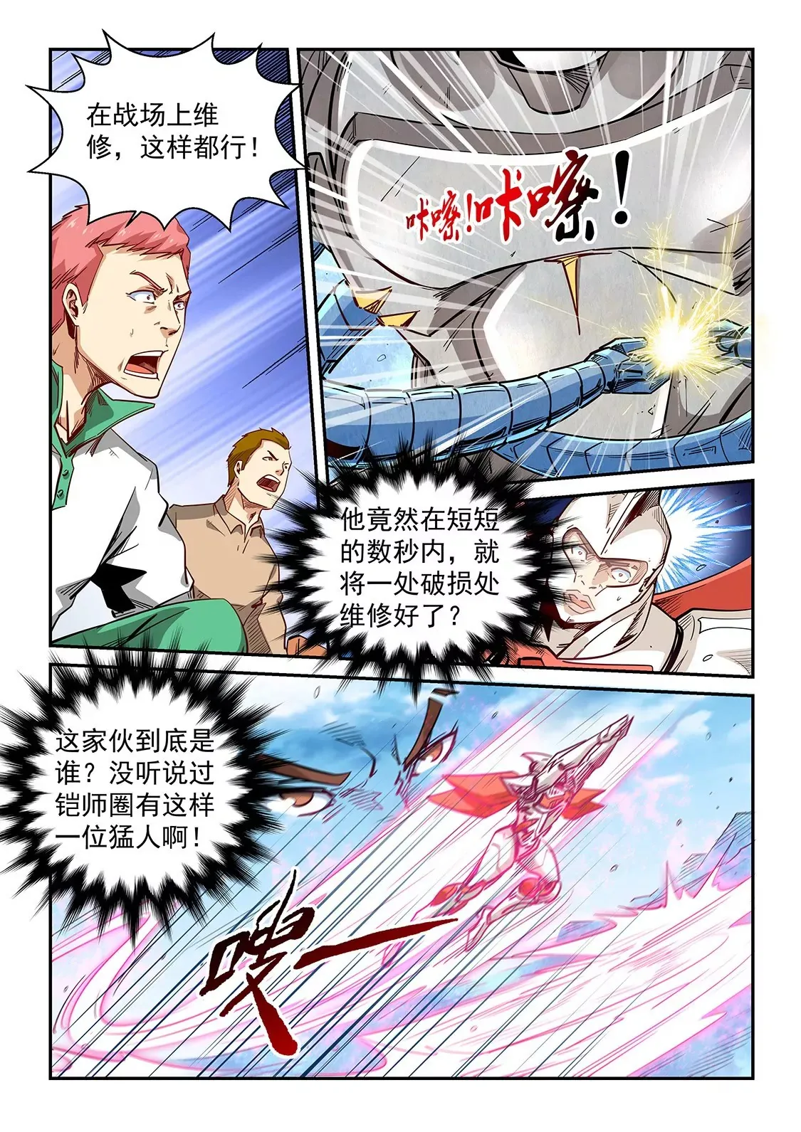 第302话 第12页