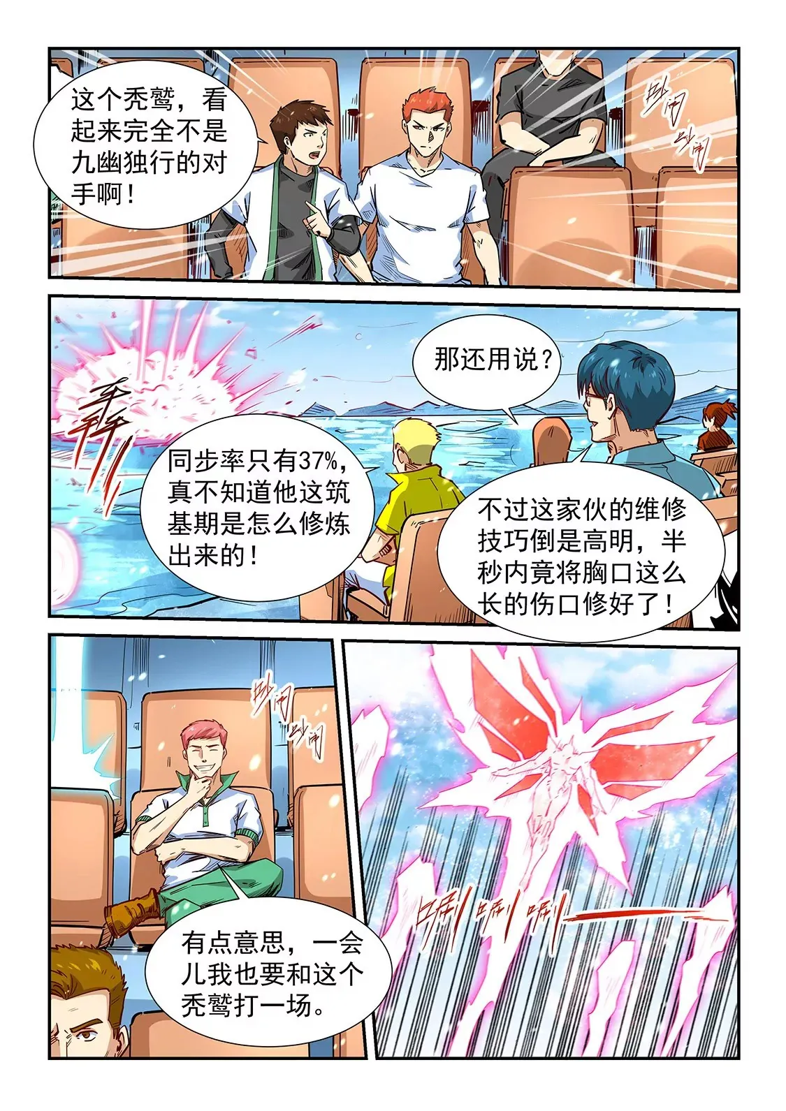 第302话 第14页