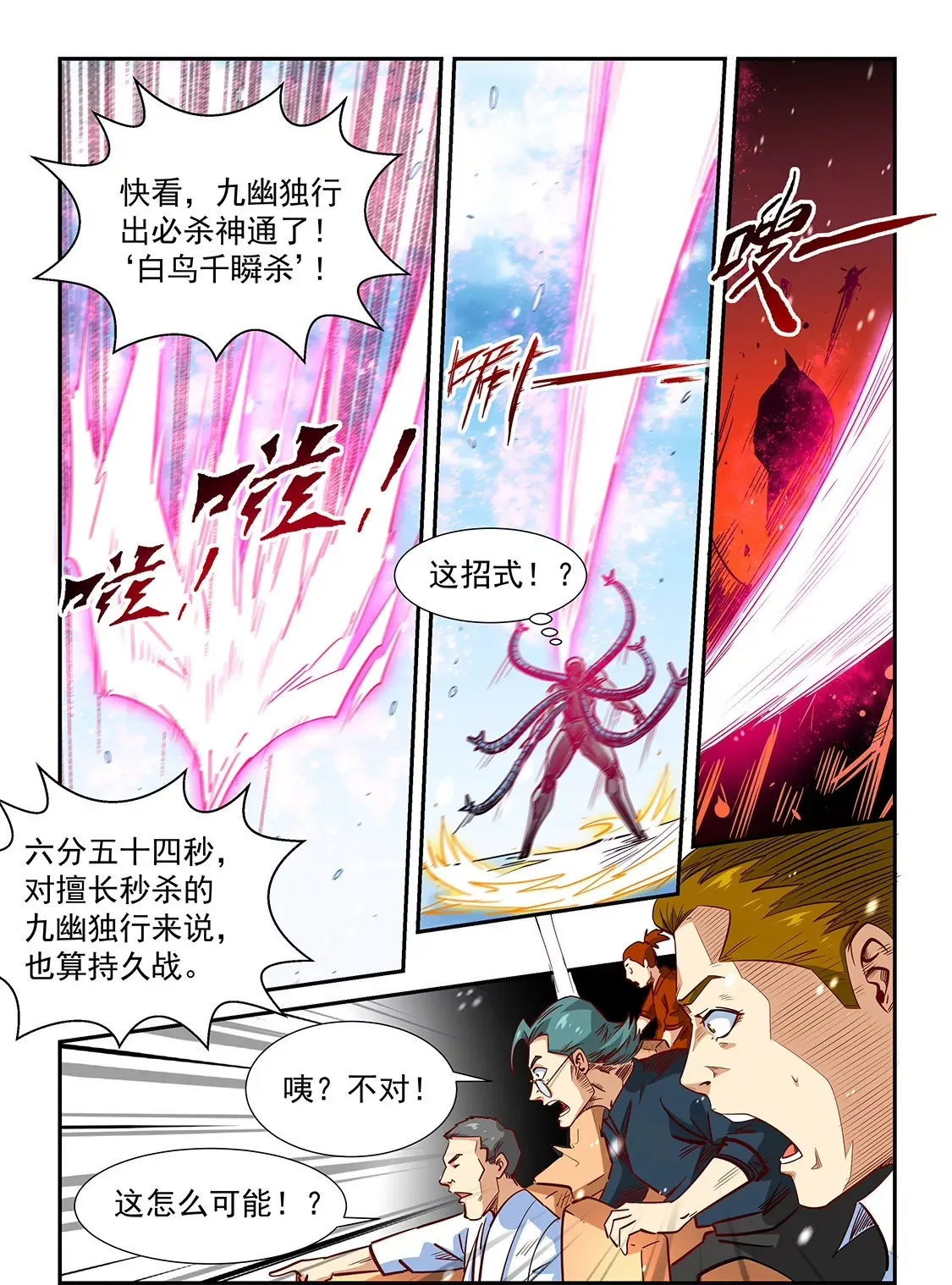 第302话 第15页