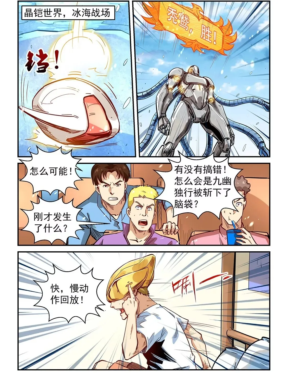 第302话 第17页