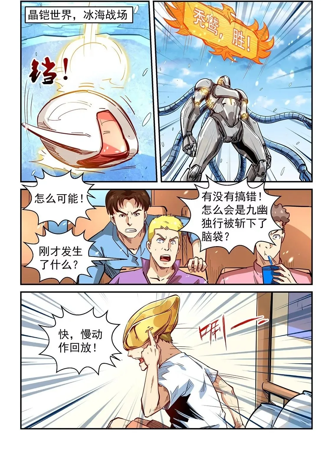 第303话 第2页