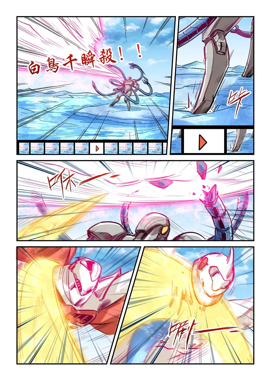 第303话 第3页