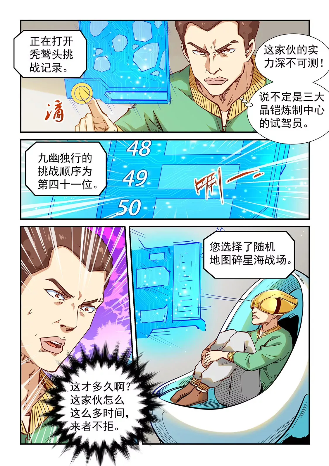 第303话 第6页