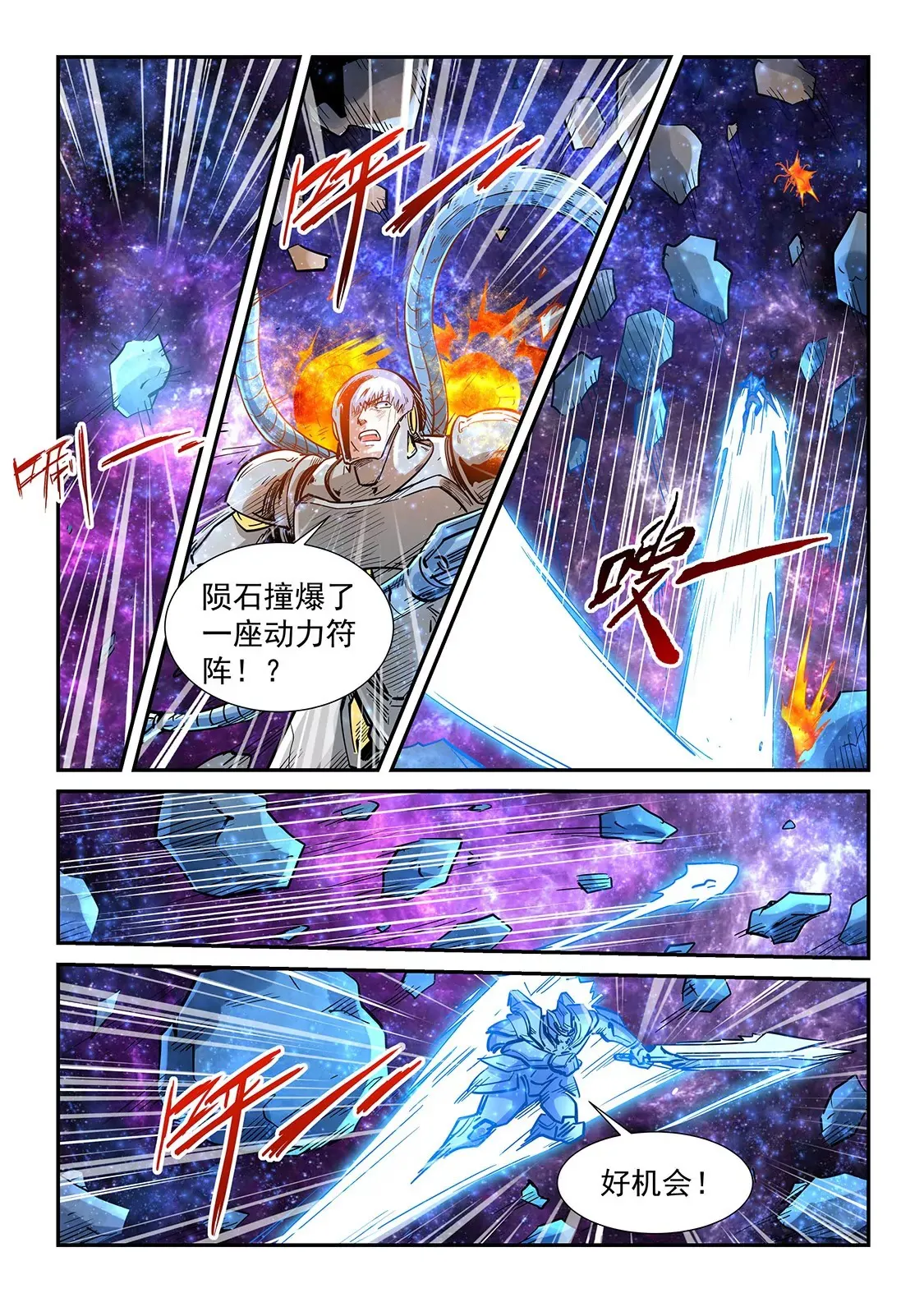 第303话 第8页