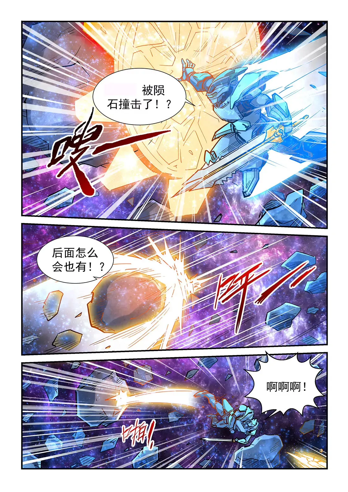第303话 第9页