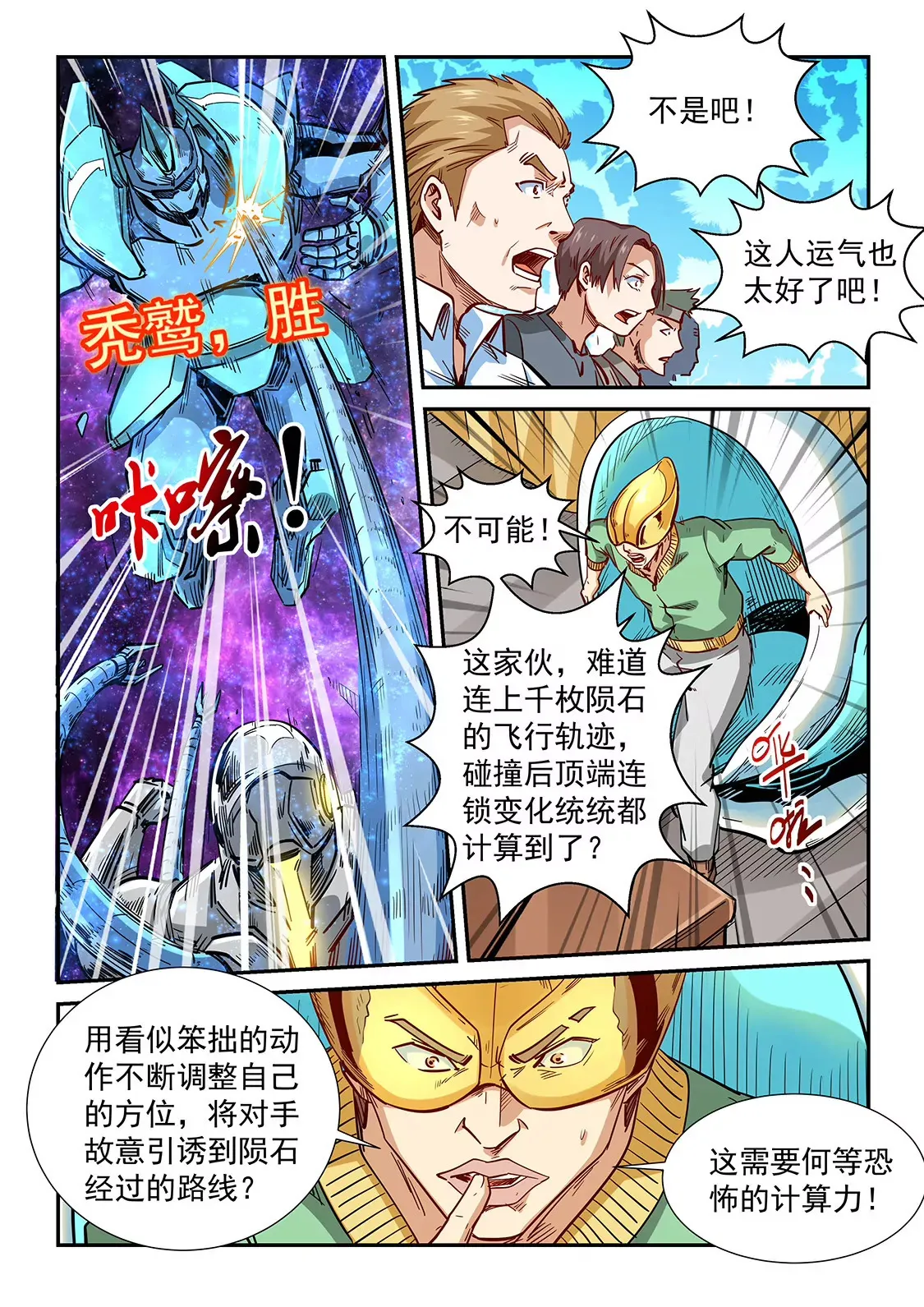 第303话 第10页
