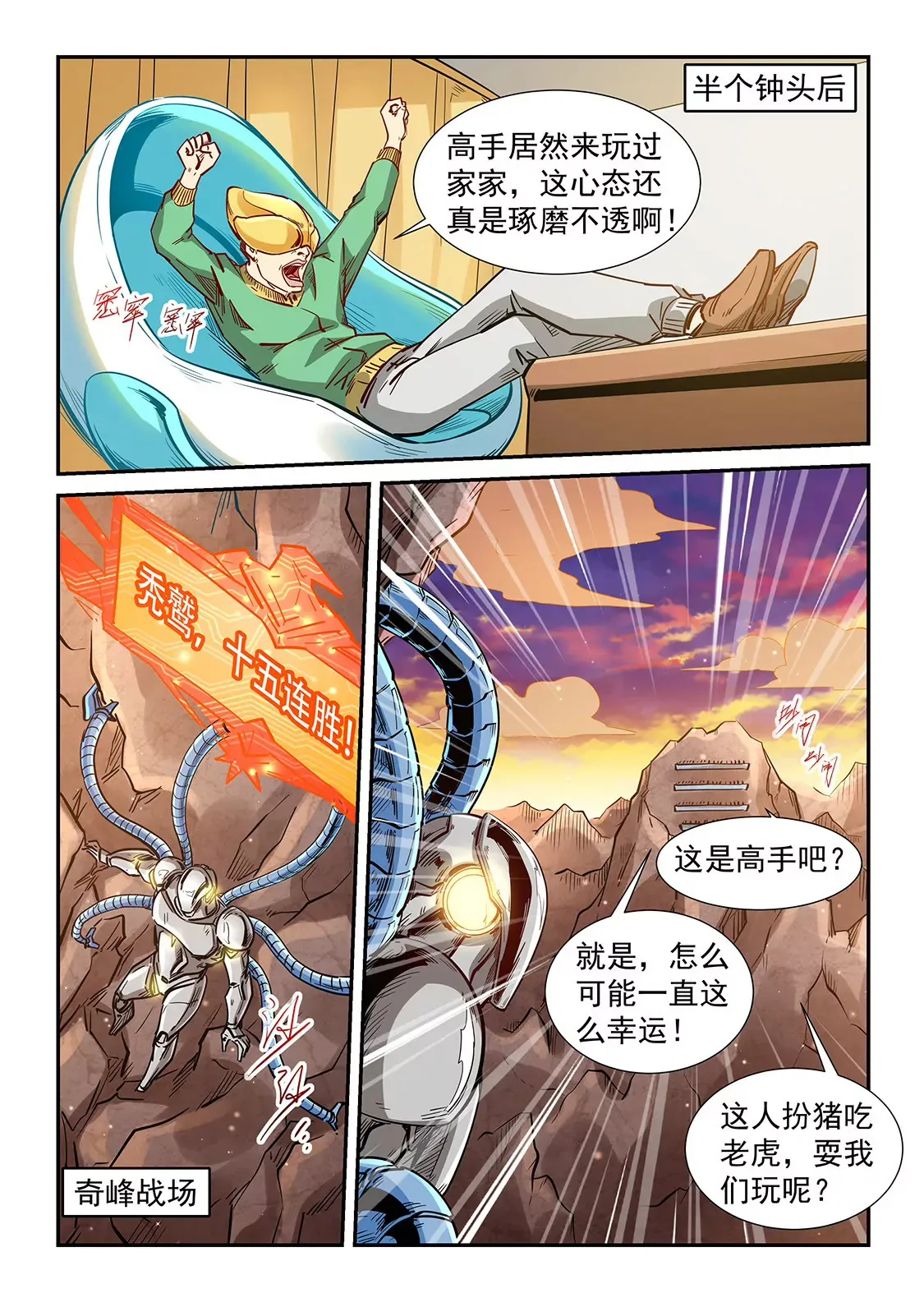 第303话 第11页