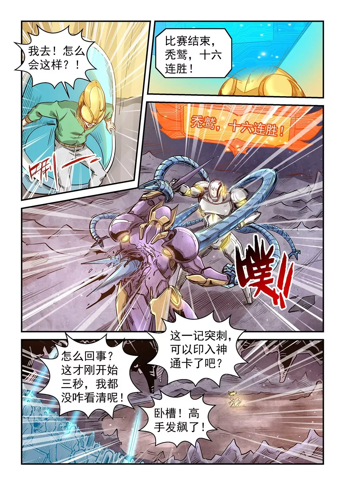 第303话 第12页