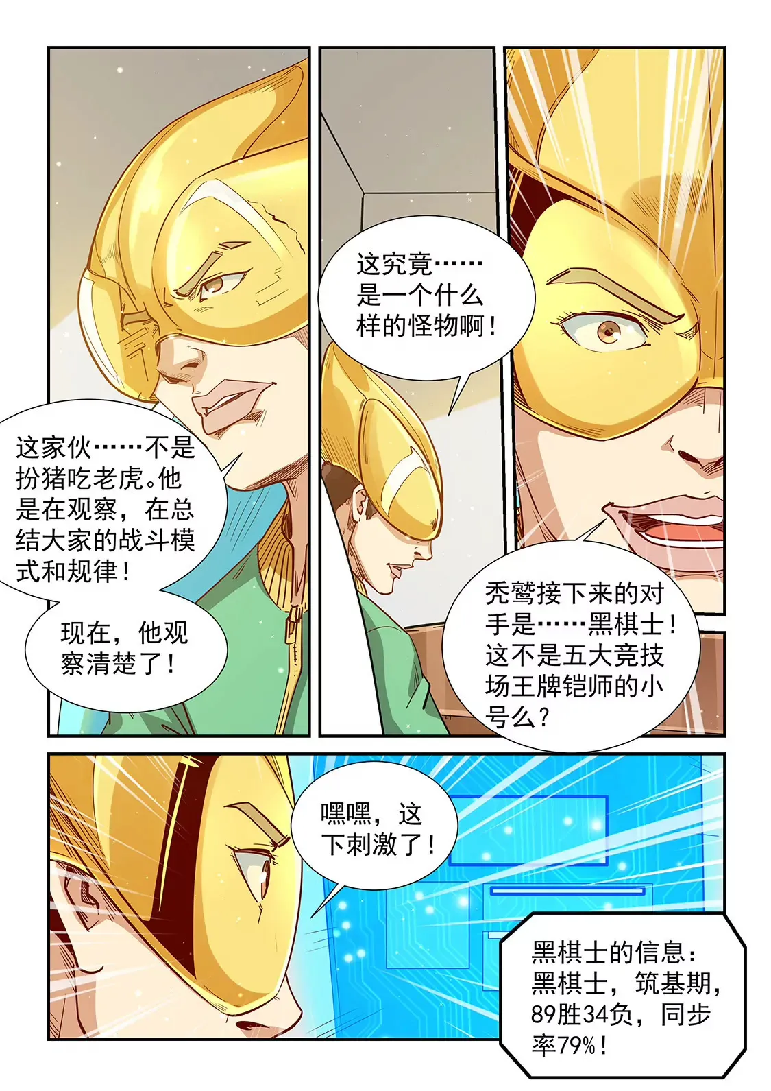 第303话 第13页