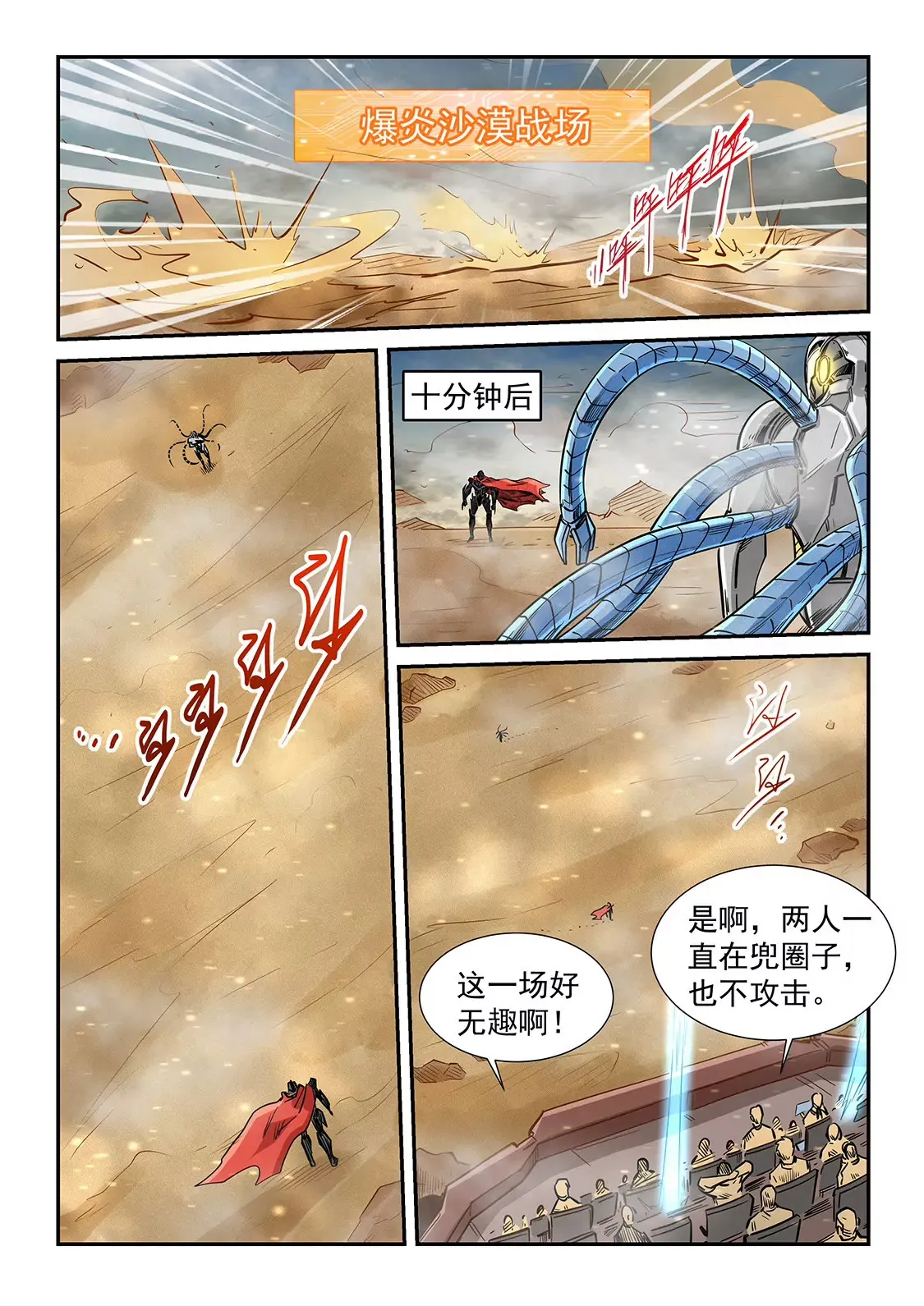 第303话 第14页