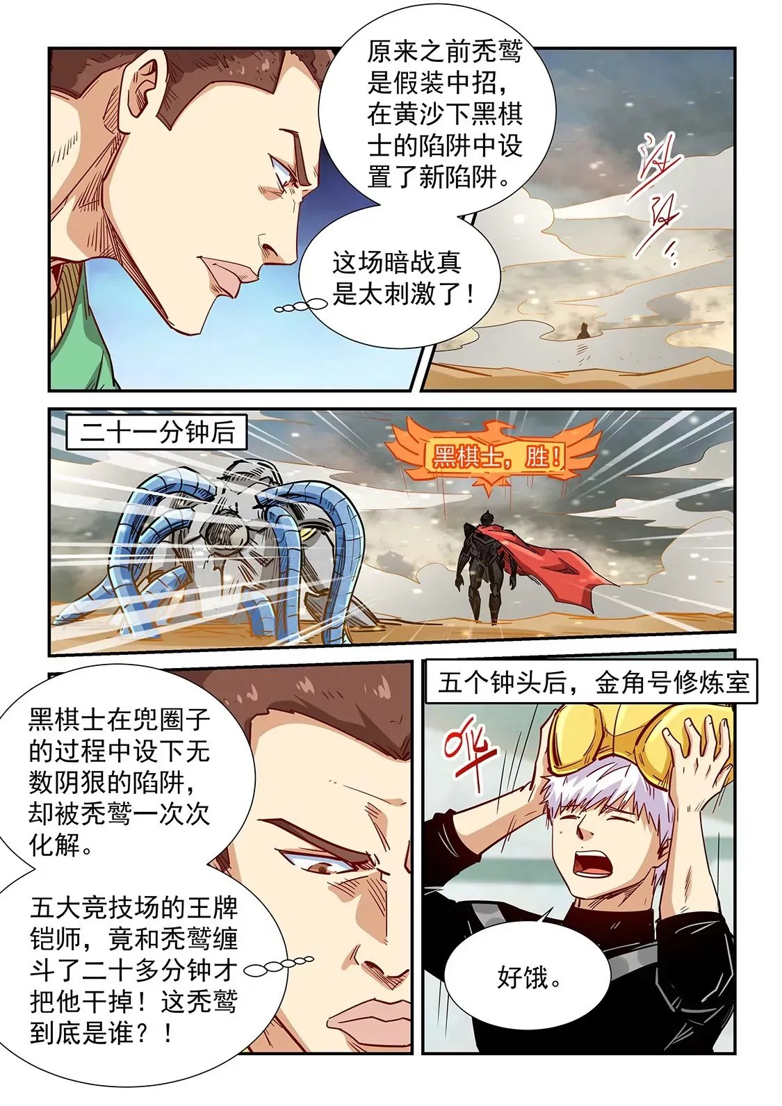 第303话 第15页
