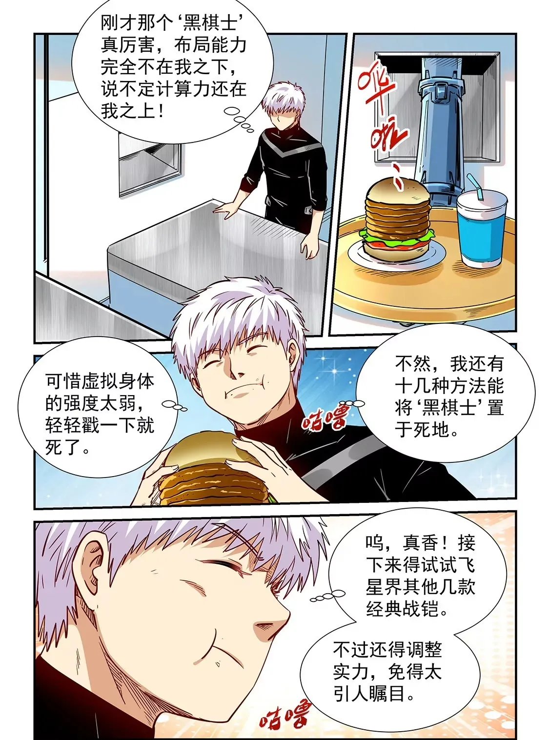 第303话 第16页