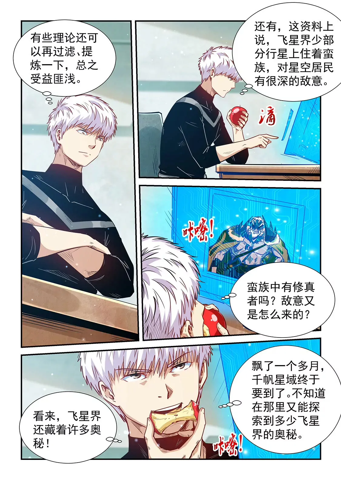 第304话 第3页